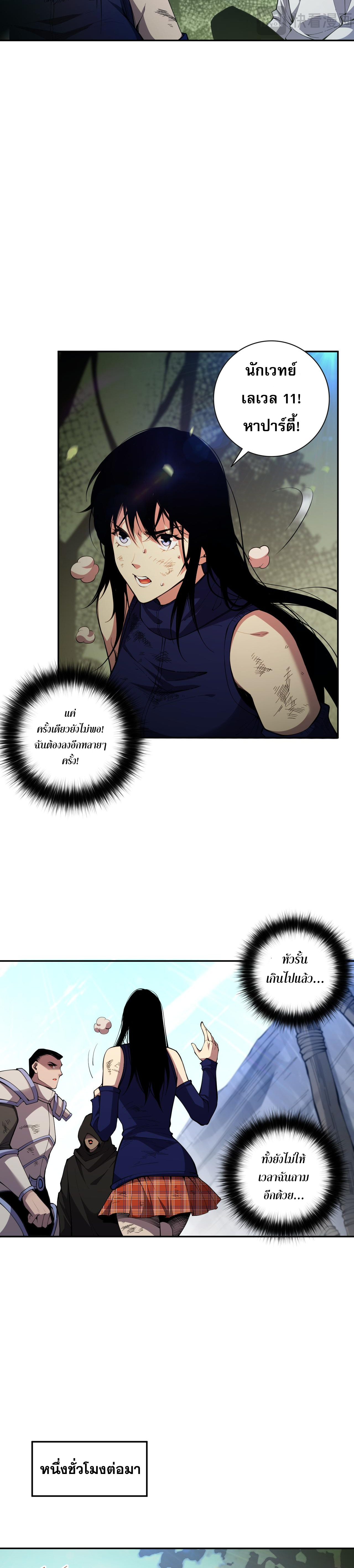 เนโครแมนเซอร์! ฉันคือภัยพิบัติล้างโลก! ตอนที่ 8 หน้า 35