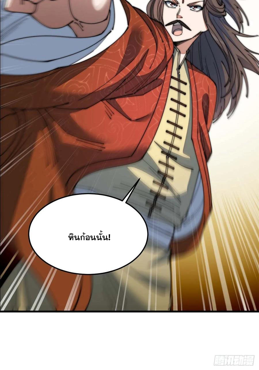 บุรุษที่มีโชค คงไม่ใช่ข้าแล้วแหละ ตอนที่ 8 หน้า 45