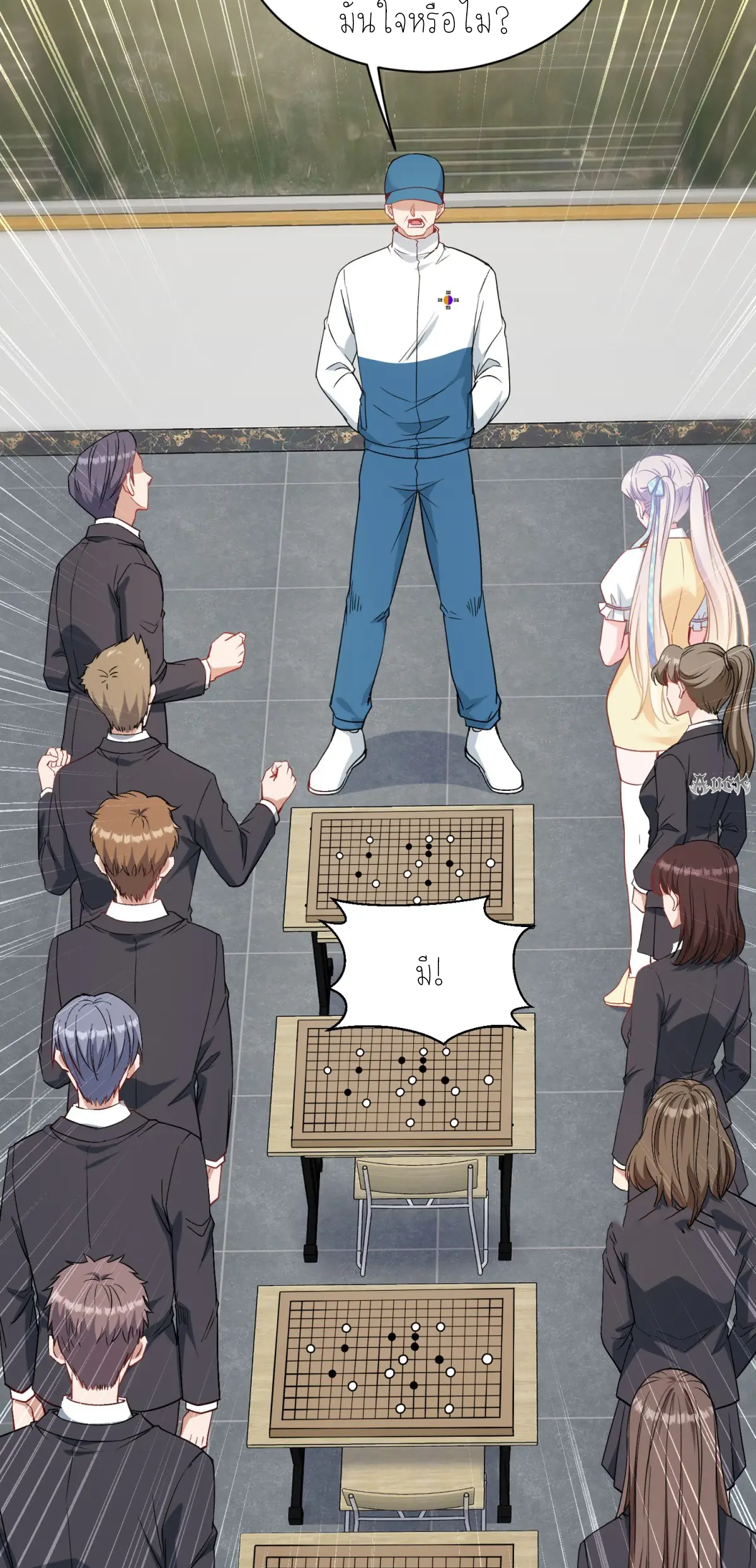 ผมไปเกาะสาวสวยกิน, แต่ตอนนี้ฉันเป็นคนร่ำรวยแล้ว~ ตอนที่ 99 หน้า 34