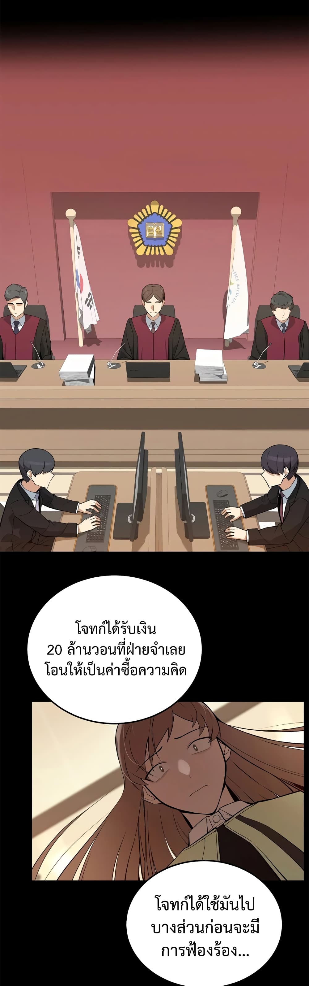 ผมเป็นนักเขียนบทที่มีระบบสปอยล์ ตอนที่ 6 หน้า 27