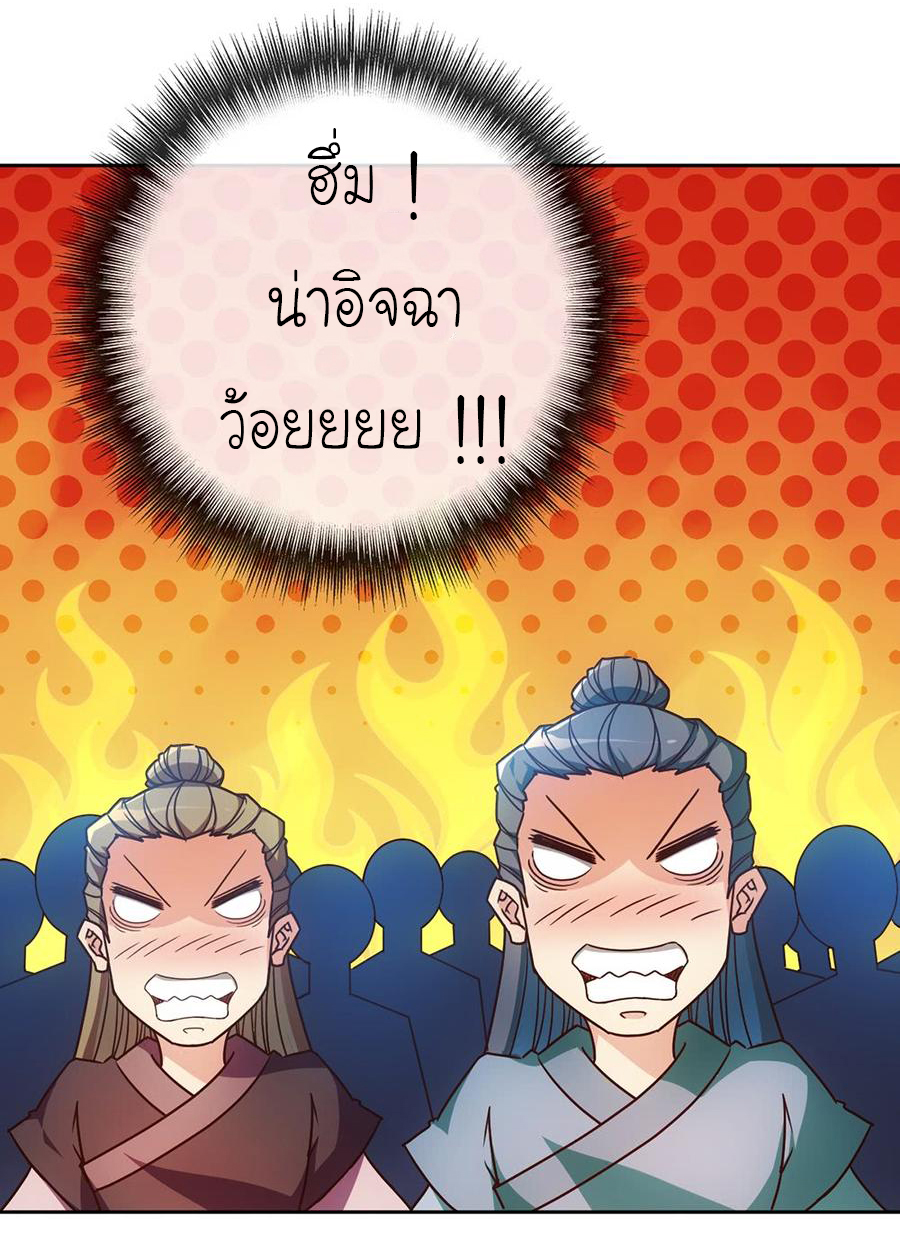 เทพเจ้าหงส์สวรรค์ ตอนที่ 44 หน้า 11