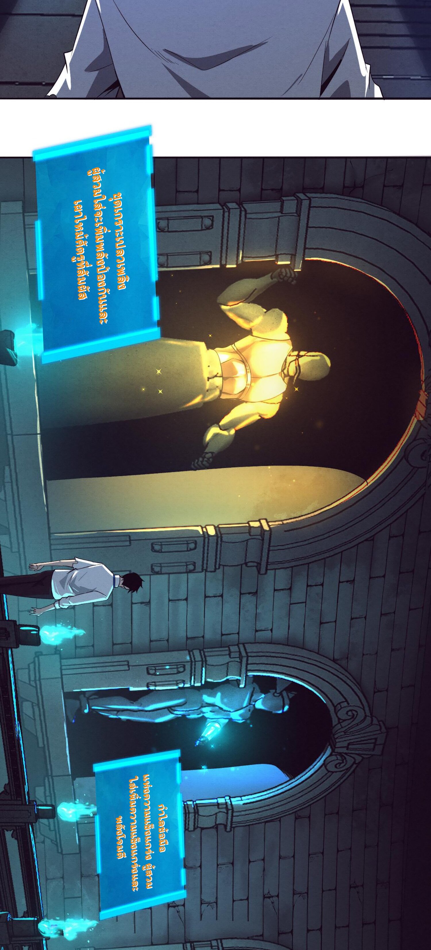 The Frenzy Of Evolution ตอนที่ 64 หน้า 8