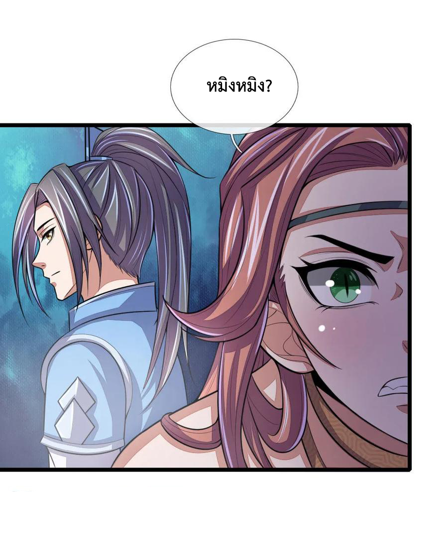 |.ตำนานราชันย์เทพสวรรค์ ตอนที่ 38 หน้า 2