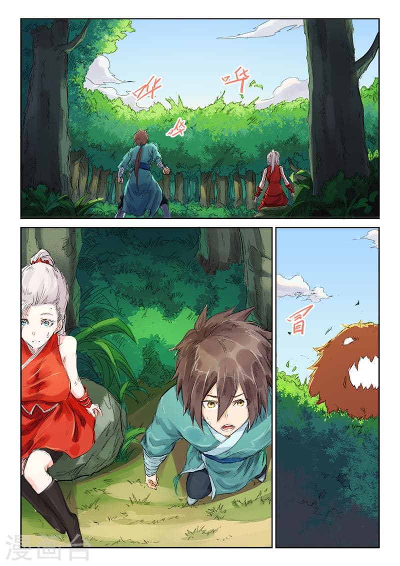 Star Martial God Techniquer ตอนที่ 110 หน้า 5