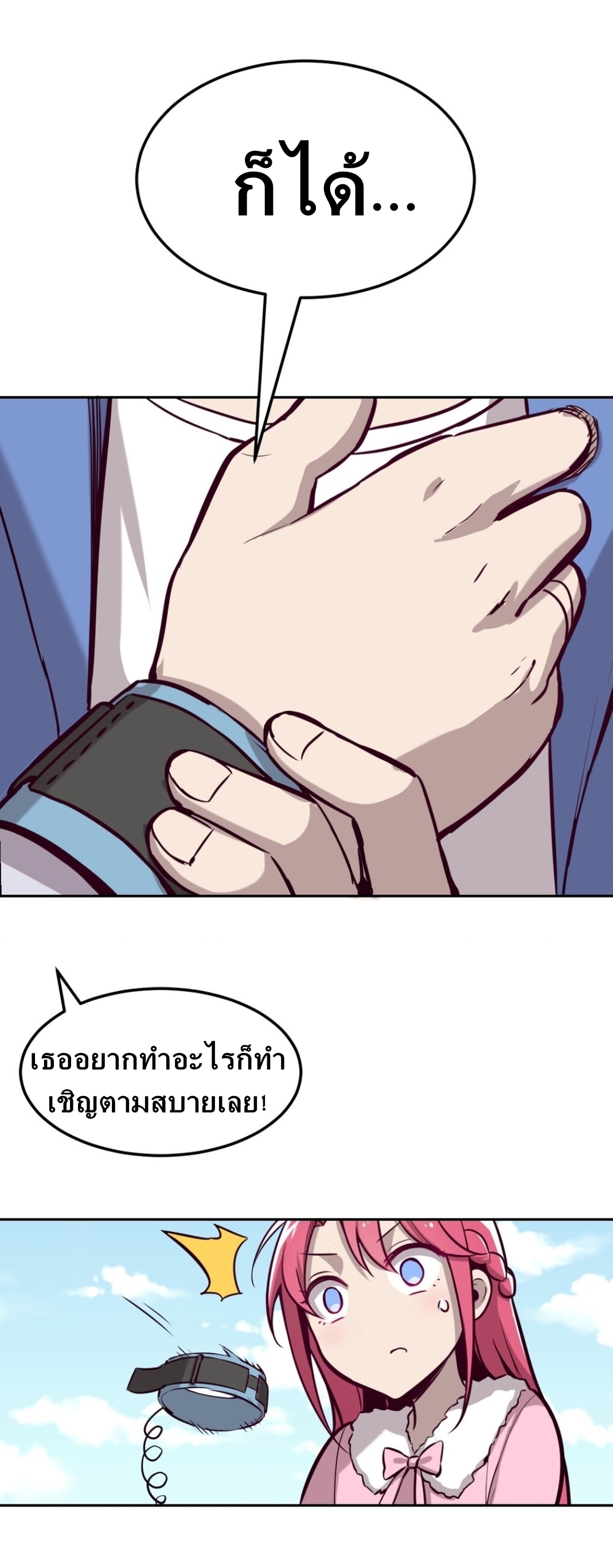 Demon x Angel can't get along! ตอนที่ 14 หน้า 8