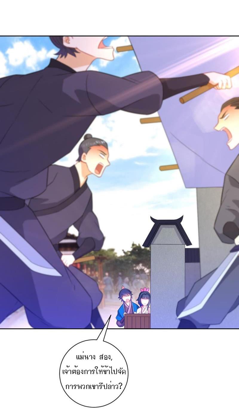 ข้ารับใช้ชั้นหนึ่ง ตอนที่ 47 หน้า 15