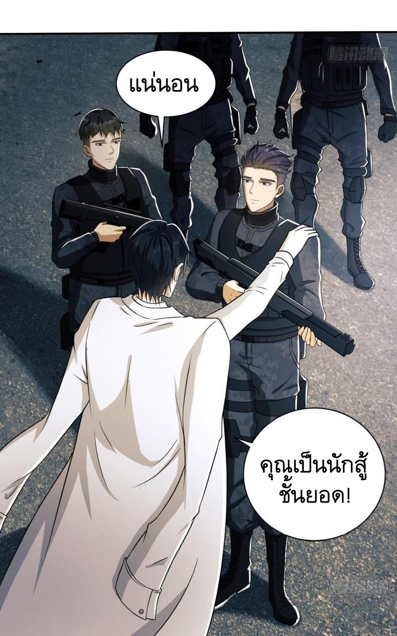 THE FIRST ORDER ตอนที่ 147 หน้า 24