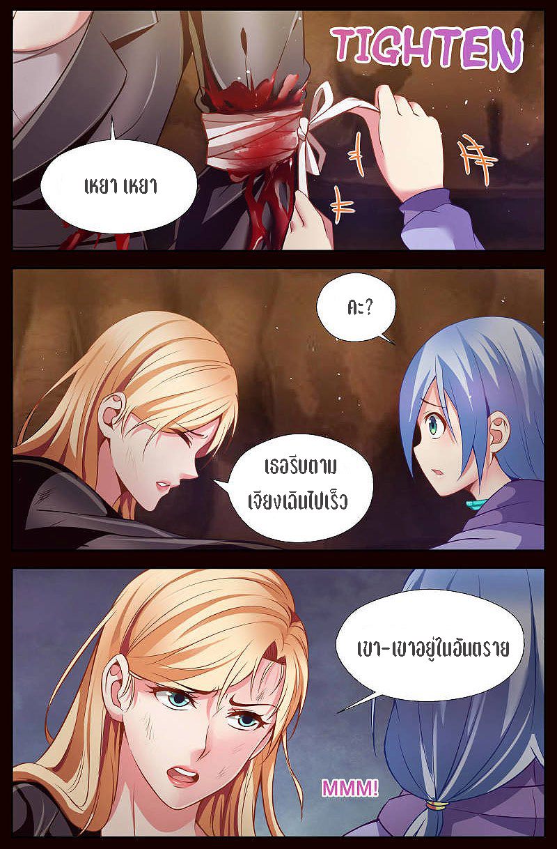 เจียงเฉิน ตอนที่ 24 หน้า 14