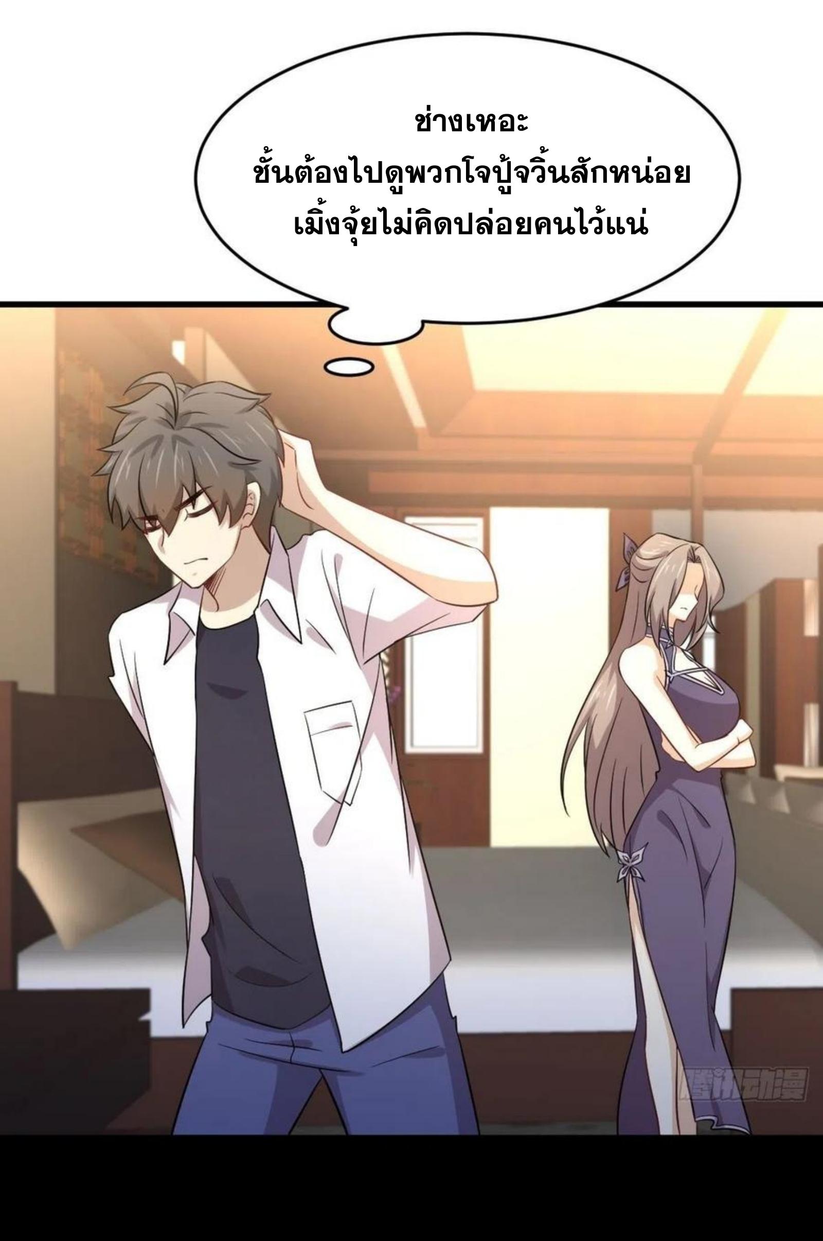 Immortal Swordsman in The Reverse World ข้าเซียนกระบี่ไม่เกาะสตรี ตอนที่ 175 หน้า 6