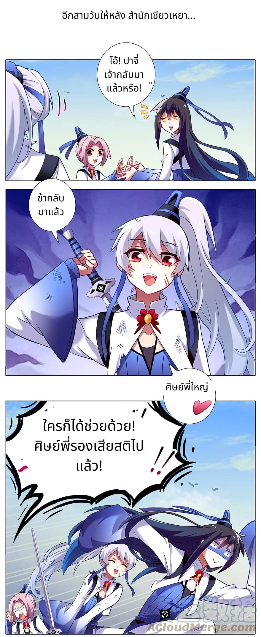 รุ่นพี่ฉันเป็นปีศาจ | Wo Jia Da Shixiong Youdian Kaopu ตอนที่ 8 หน้า 7