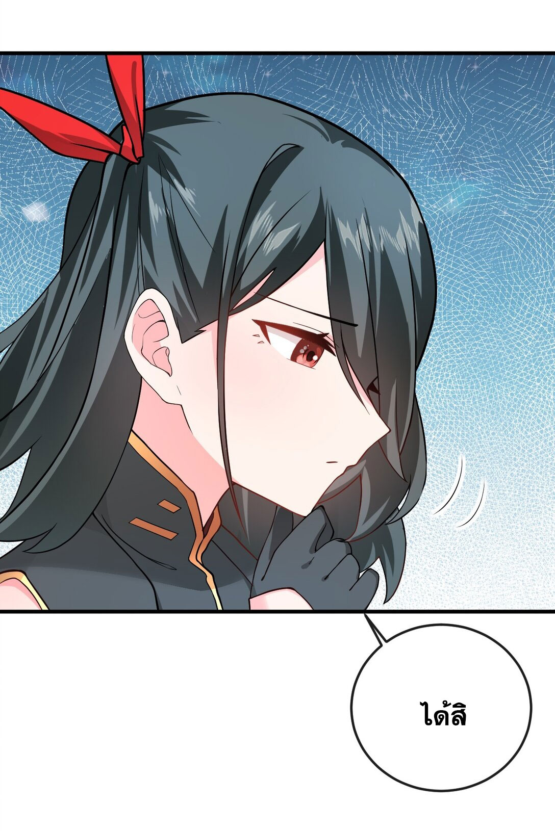 ด้วยโลกแห่งการฝึกตน เหล่าเซียนจึงอยู่ยงคงกระพันในใต้หล้า ตอนที่ 17 หน้า 52