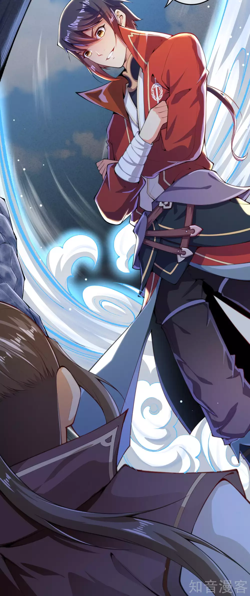 อาณาจักรดาบอมตะ ตอนที่ 1 หน้า 50