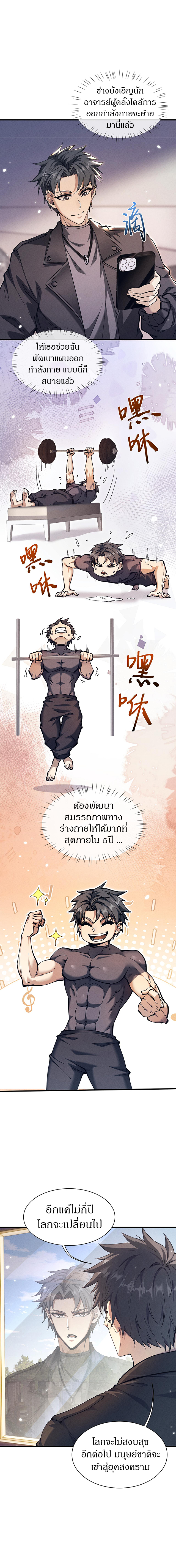จอมดาบฟูลไทม์ ตอนที่ 28 หน้า 13