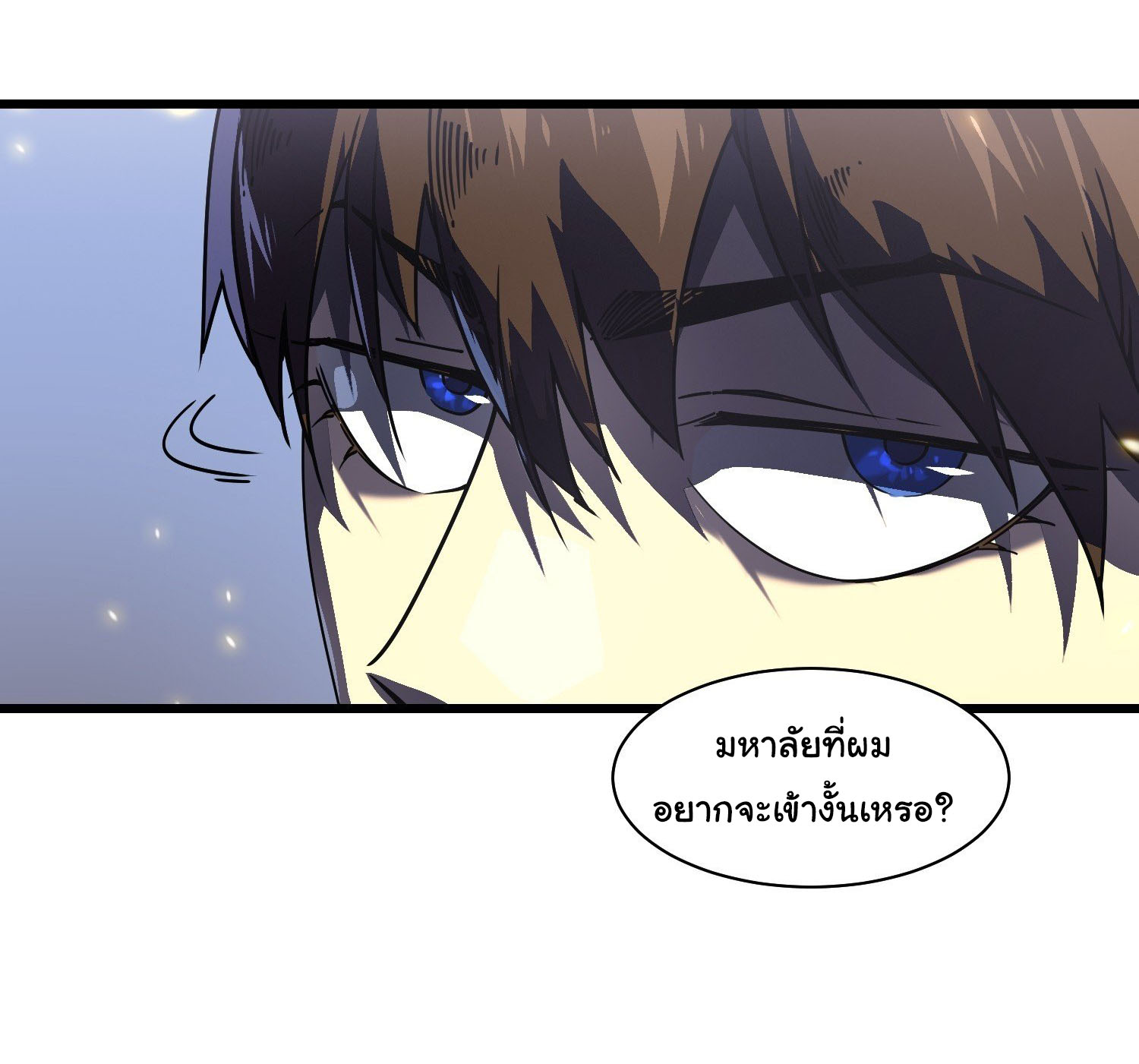 ขอให้ข้าเป็นราชาเเห่งเหล่ามอนเตอร์ ( starting from awakening the king of monsters ) ตอนที่ 5 หน้า 24