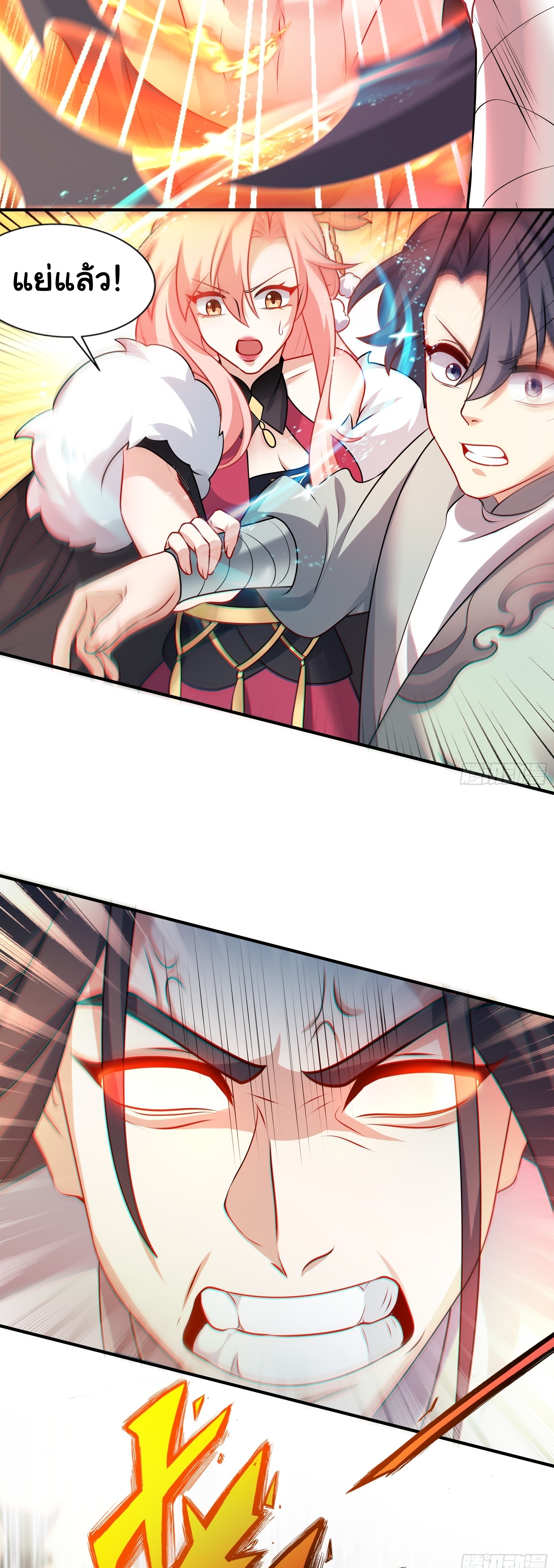 เทพเซียนหมื่นวิถี ตอนที่ 19 หน้า 10