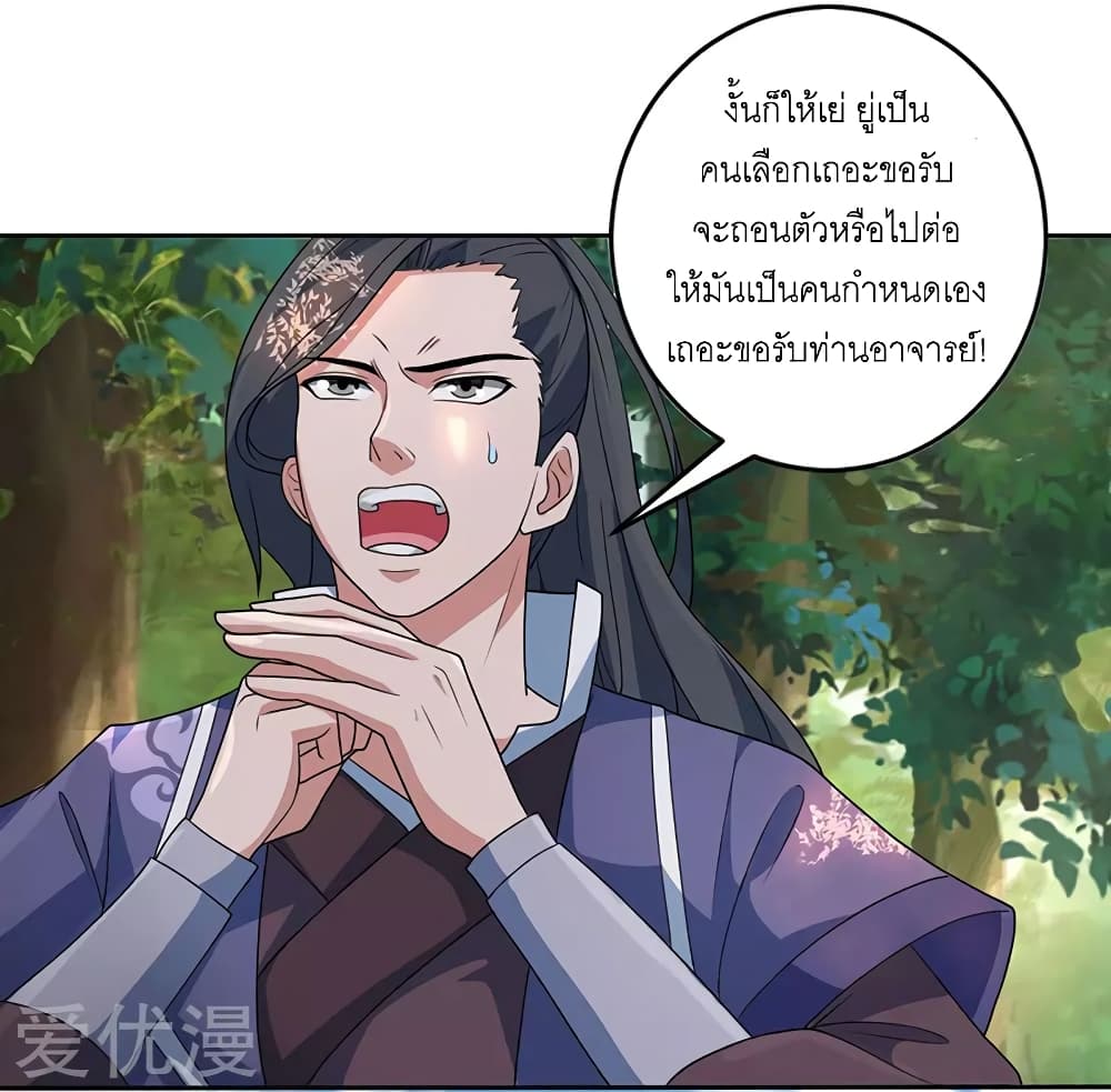 One Step Toward Freedom ตอนที่ 59 หน้า 24