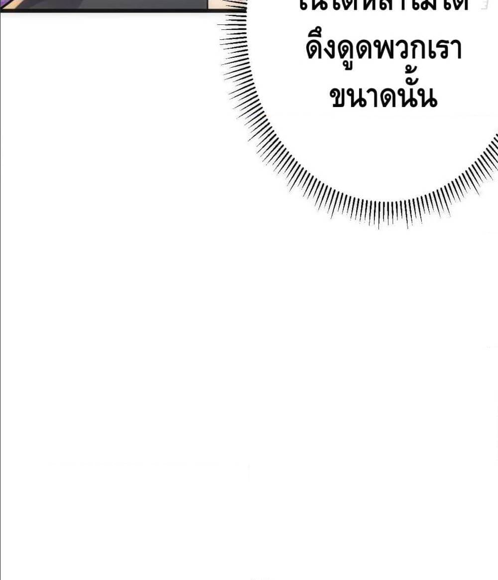 The World’s Greatest Martial Artist ตอนที่ 14 หน้า 57