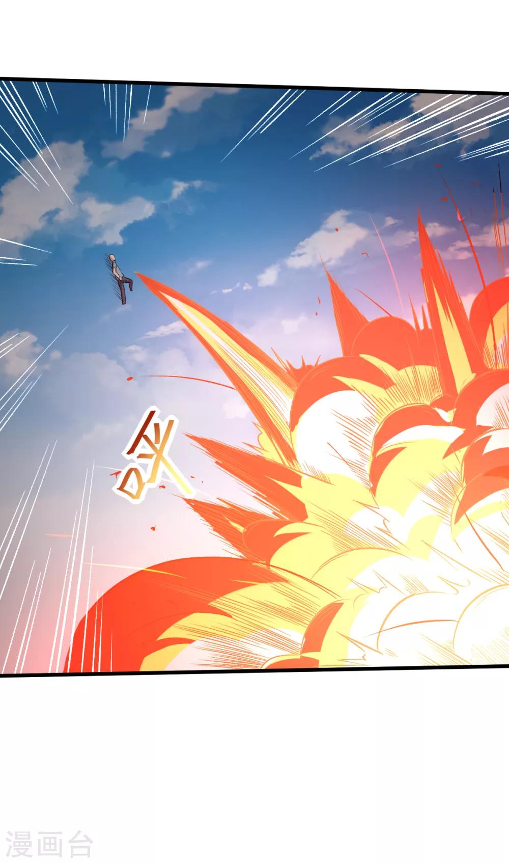 สุดยอดระบบอาจารย์ ตอนที่ 33 หน้า 26