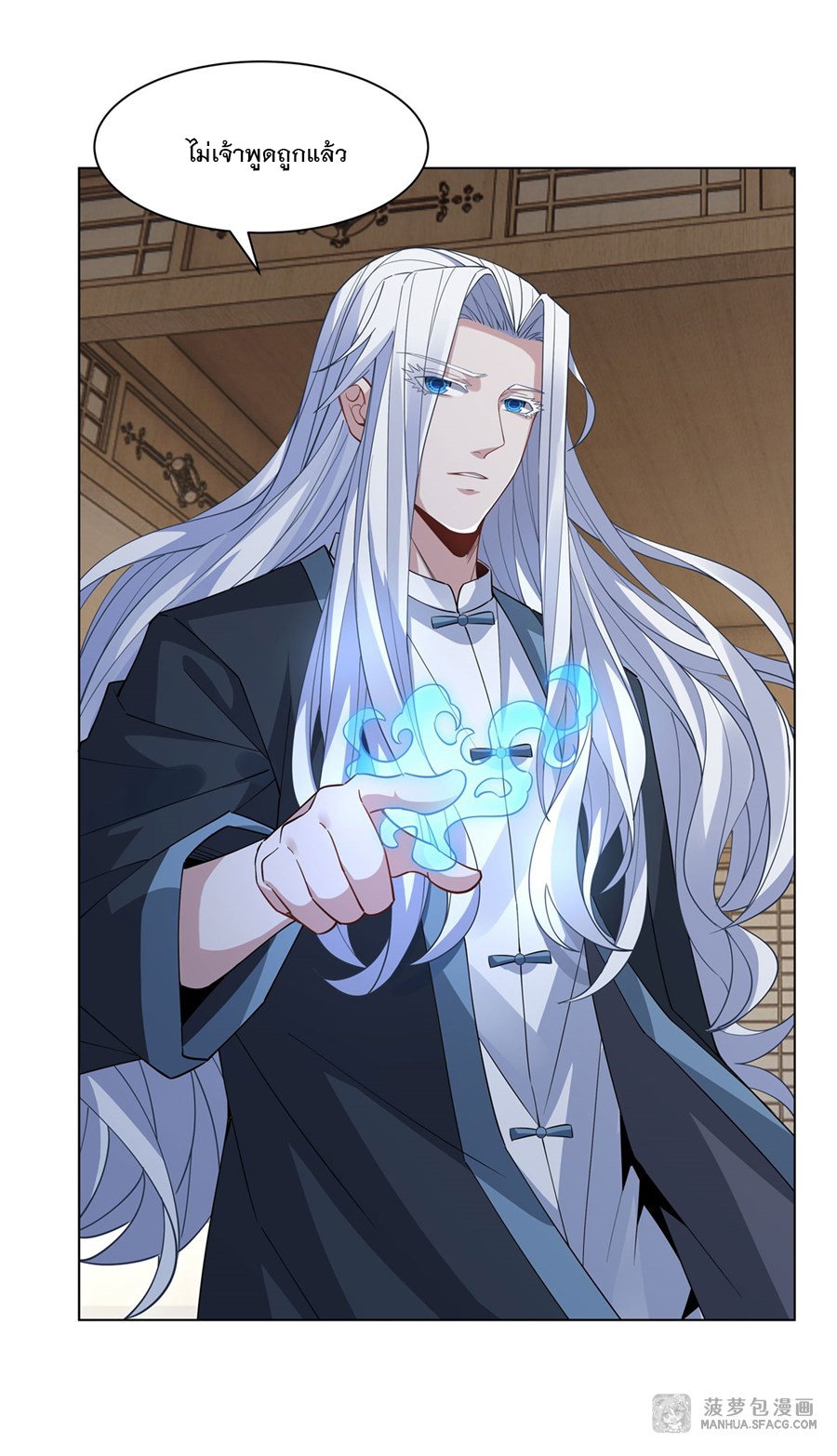 ศิษย์ของข้าล้วนมีอนาคตที่ยิ่งใหญ่ (ชนจีน) ตอนที่ 43 หน้า 13