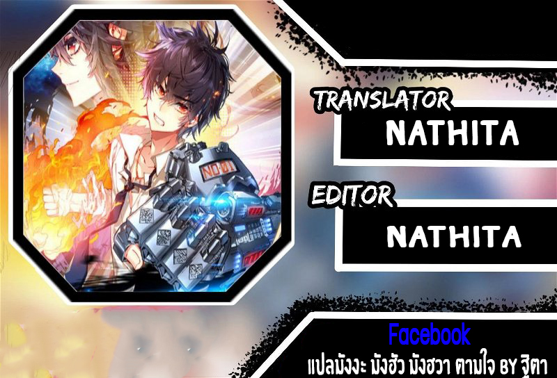 [ยุติการแปล]การเกิดใหม่ของจักรพรรดิ [Another Emperor Reborn] ตอนที่ 21 หน้า 16