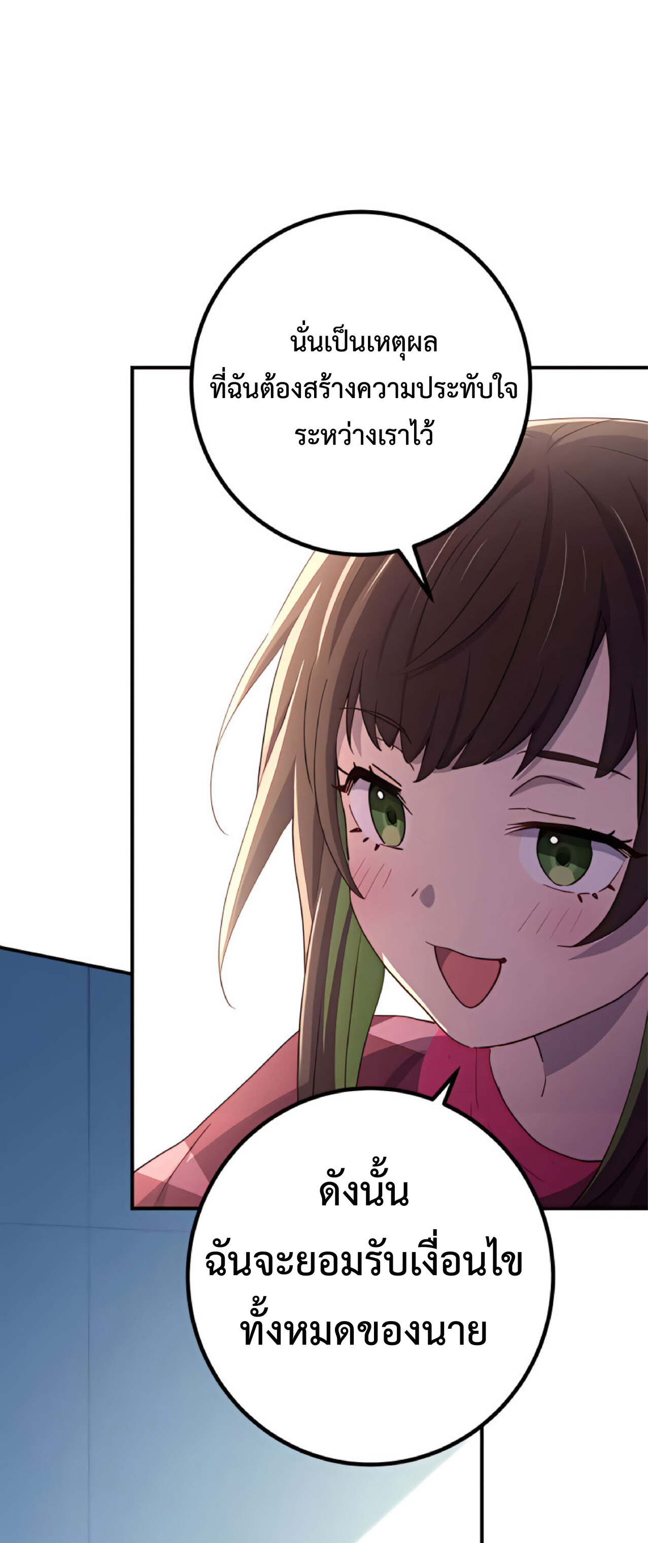 การกลับชาติมาเกิดของจอมเวทย์ต้องห้าม (Reincarnation of the Forbidden Archmage) ตอนที่ 24 หน้า 19