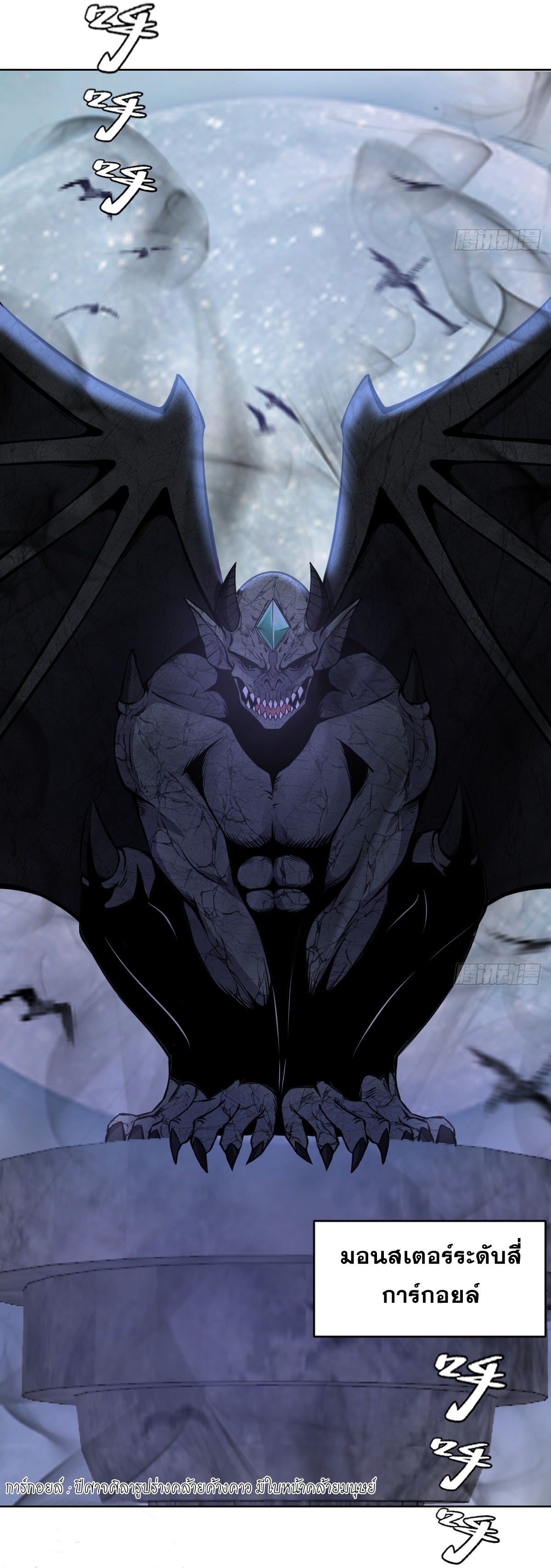 The Last Cultivator ผู้บำเพ็ญเซียนคนสุดท้าย ตอนที่ 11 หน้า 40