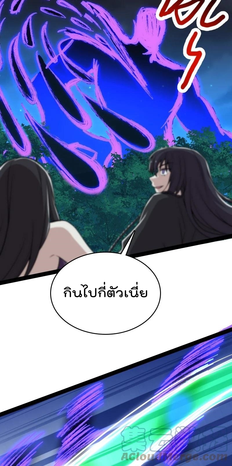 ชีวิตอันสันโดษของจักพรรดิ์หลินเกอ ตอนที่ 102 หน้า 43