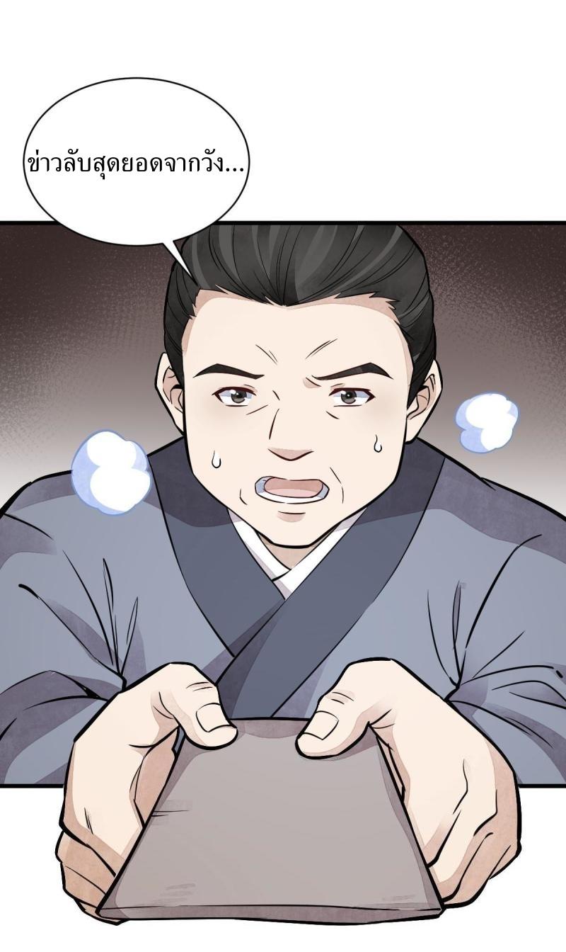 Lan Ke Qi Yuan ตอนที่ 148 หน้า 41