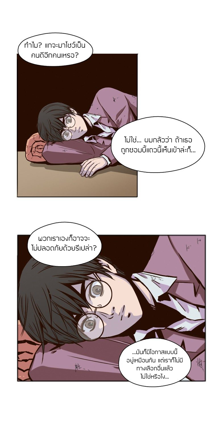 Ubdead king ตอนที่ 6 หน้า 5