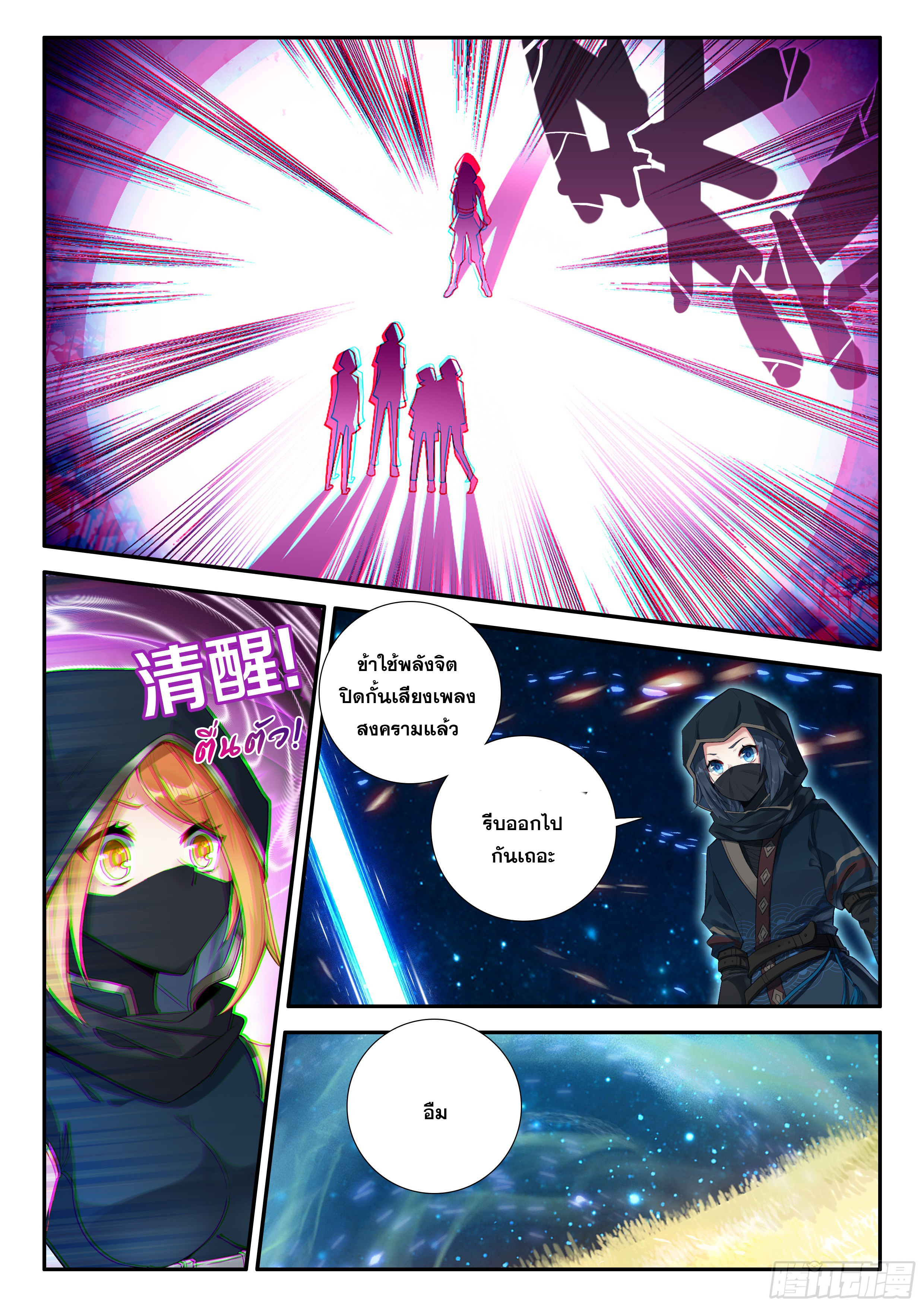 Douluo Dalu 5 - Rebirth of Tang san ตอนที่ 153 หน้า 12