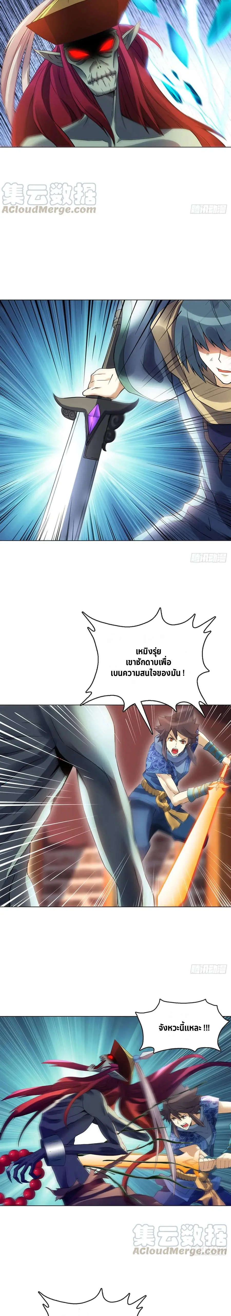 (จบ) Heavenly God Mnemonic (กำเนิดใหม่เทพวรยุทธตระกูลหยาง) ตอนที่ 21 หน้า 16