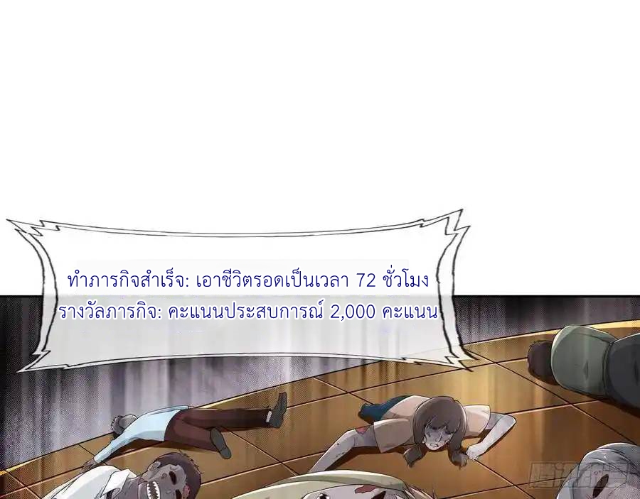 The Strongest Death System ตอนที่ 16 หน้า 11