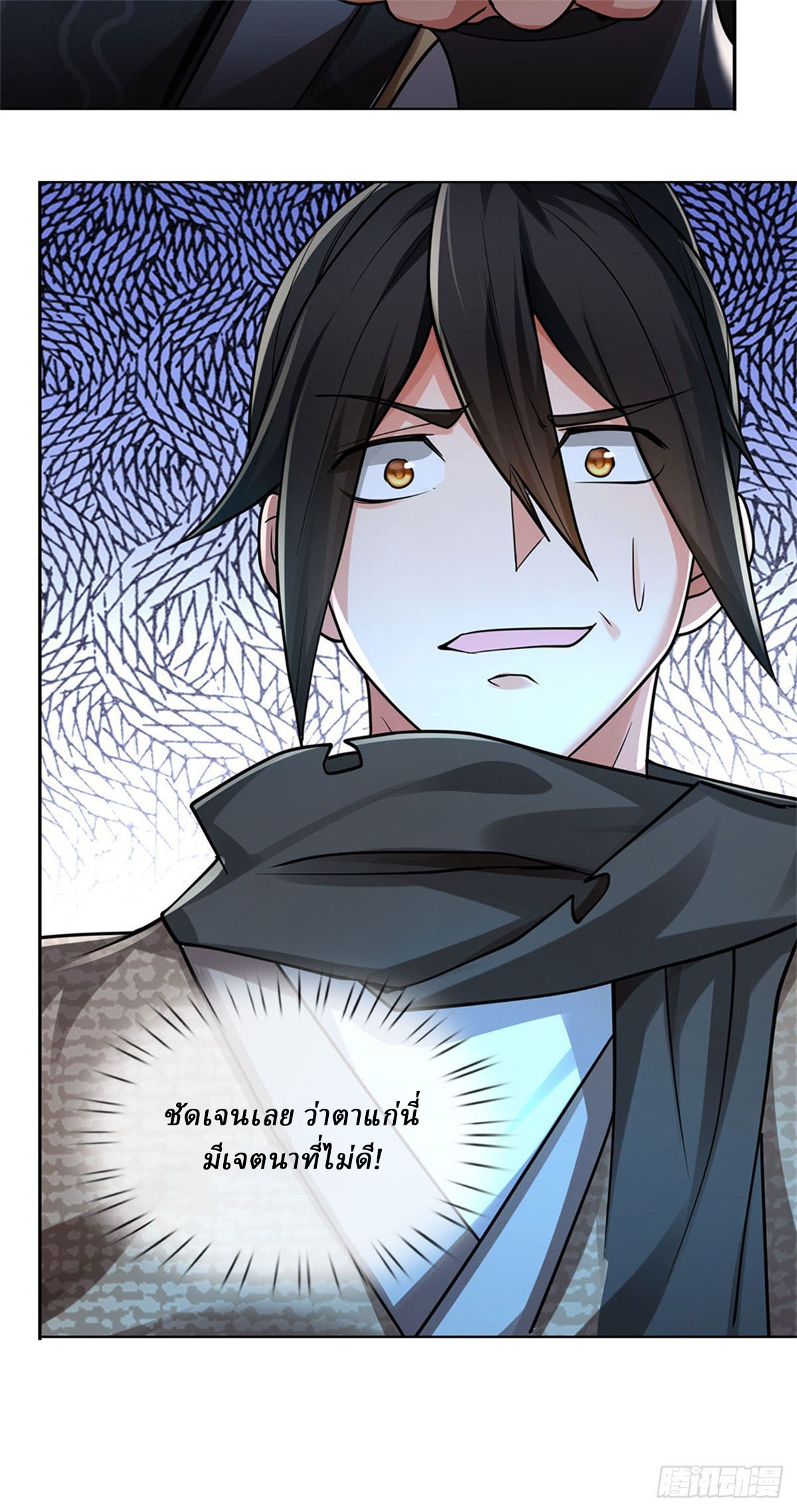 I Am Invincible in the Fantasy World of the Apocalypse ตอนที่ 35 หน้า 11