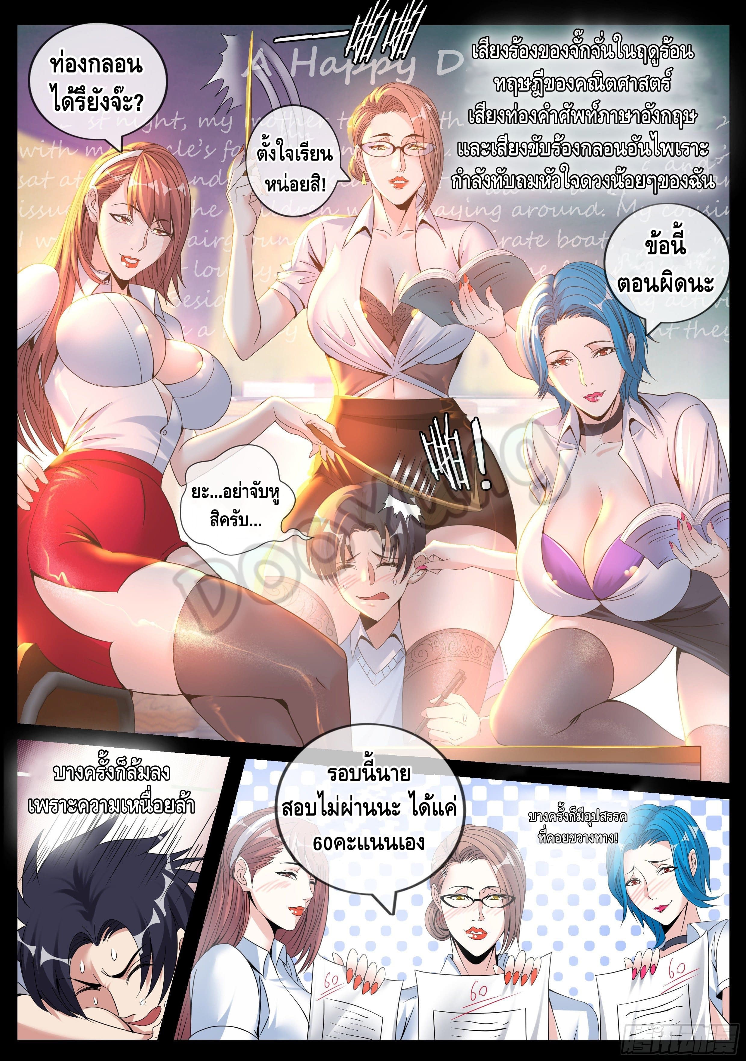 Apocalyptic dungeon ตอนที่ 53 หน้า 8