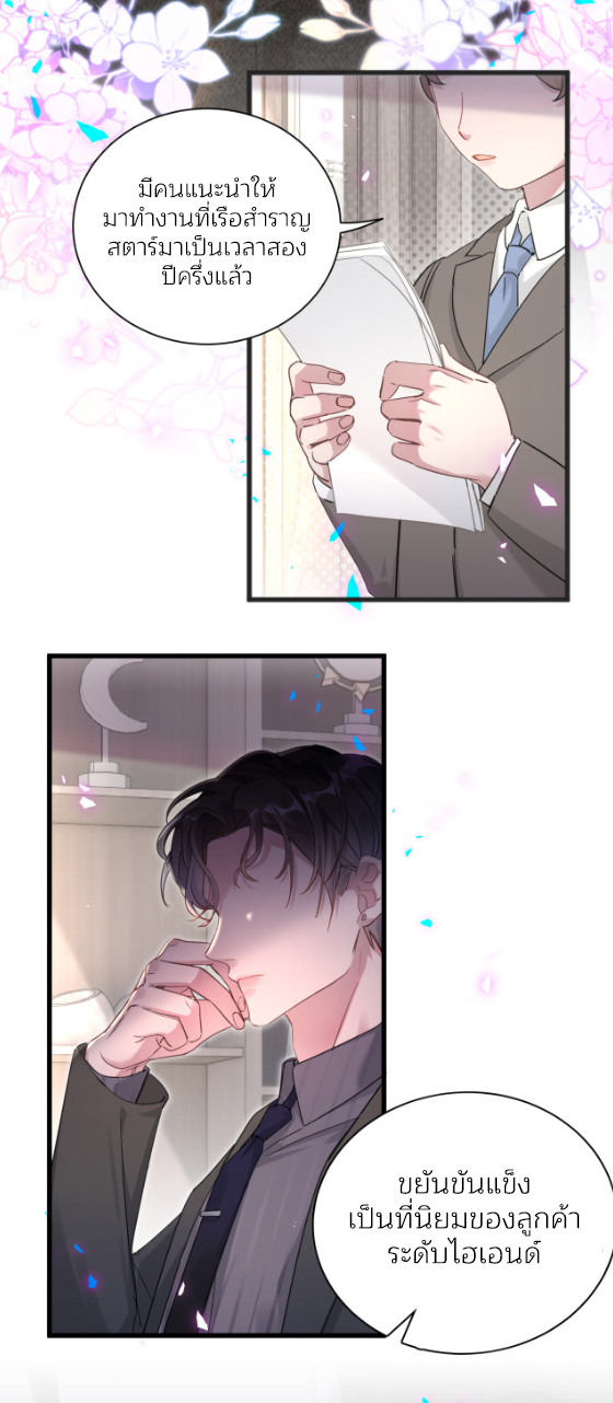 Get Married (BL) ตอนที่ 1 หน้า 4