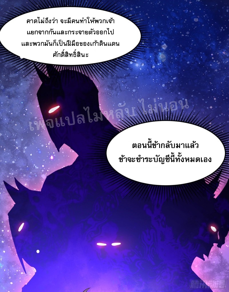 ฮาเร็มของข้ามีแต่ลูกศิษย์หญิงทั้งนั้น ตอนที่ 12 หน้า 3
