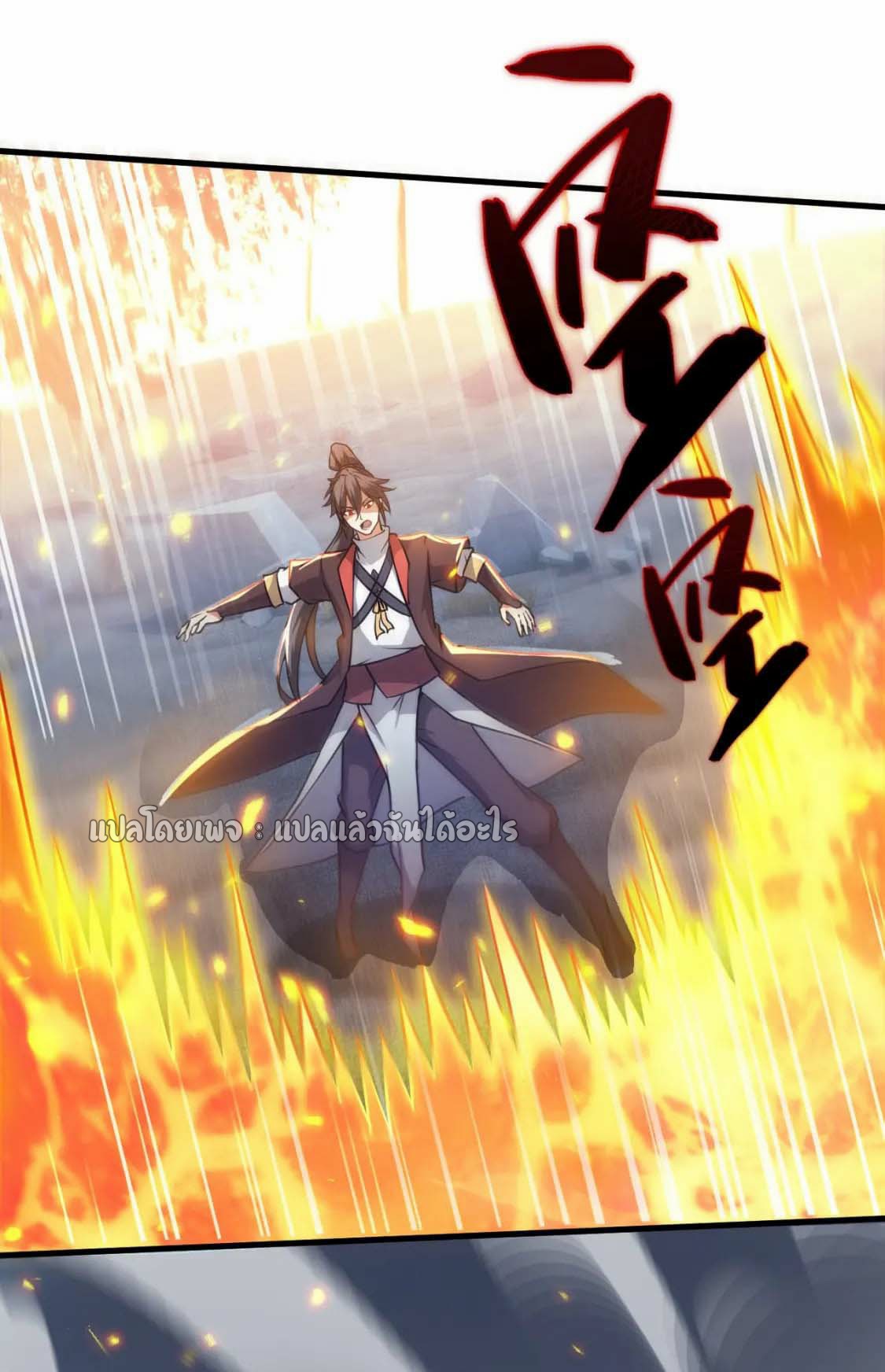 (ชนจีน)จุติเทพจักรพรรดิเกิดมาทั้งทีมีคะแนนเป็นล้าน ตอนที่ 56 หน้า 36