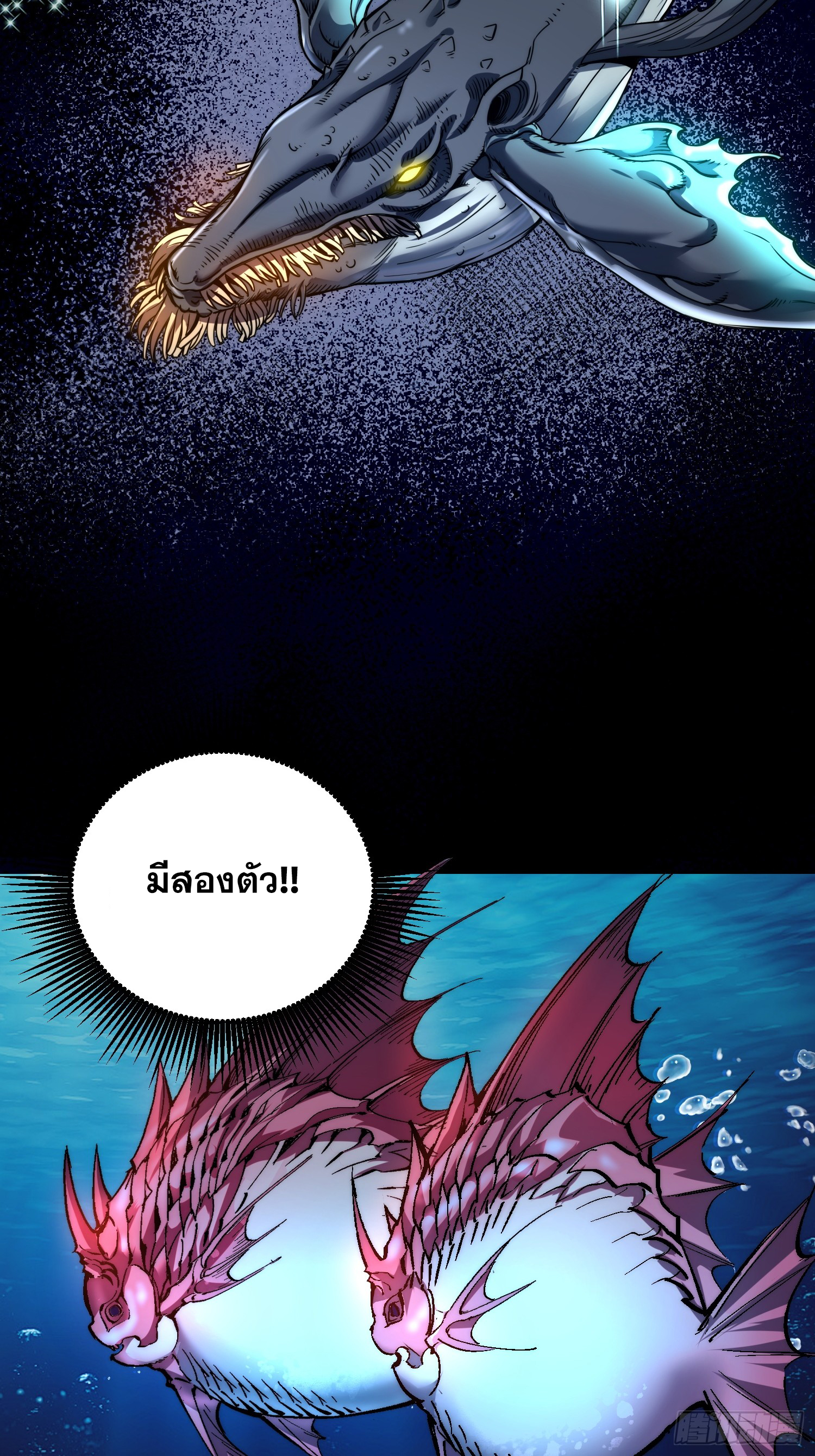 เริ่มต้นสู่การเป็นเทพวานรแห่งสายน้ำ ตอนที่ 7 หน้า 34