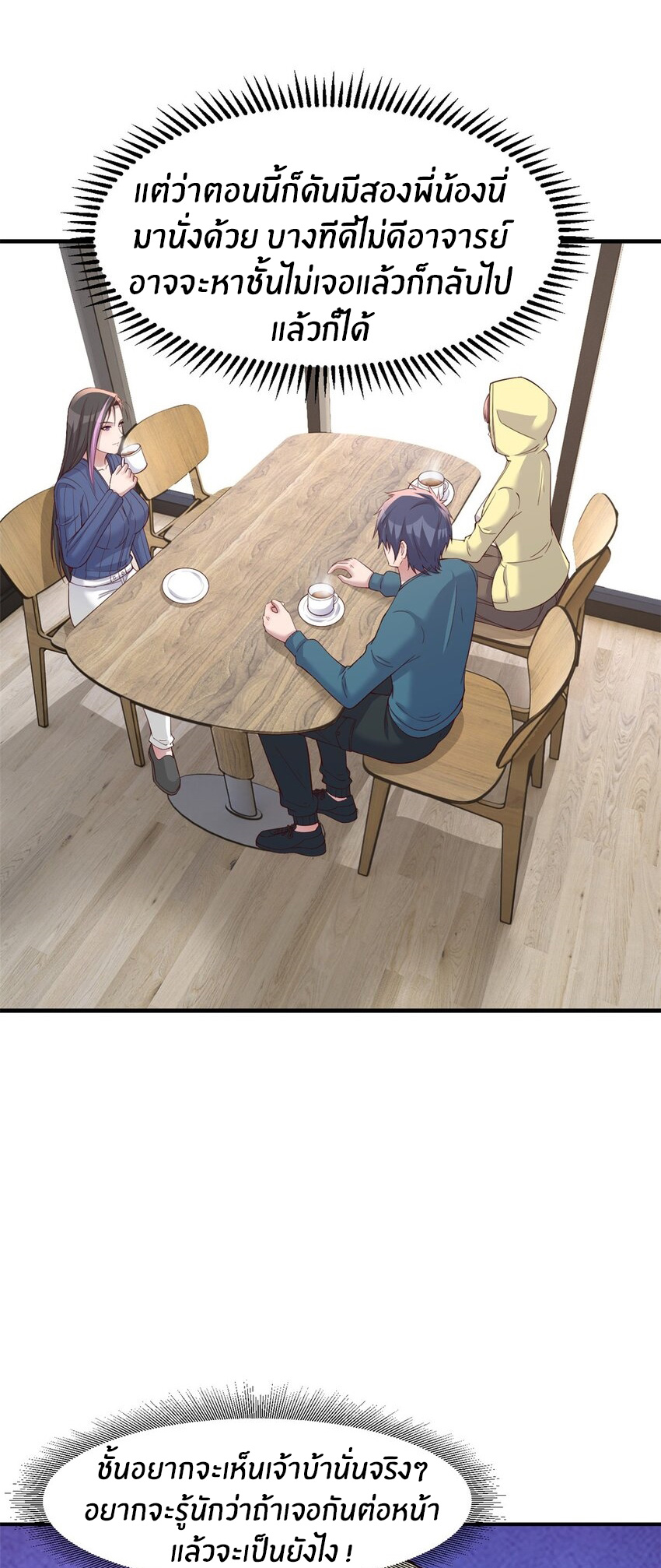 พี่สาวอยากเล่นคุณ ตอนที่ 241 หน้า 14