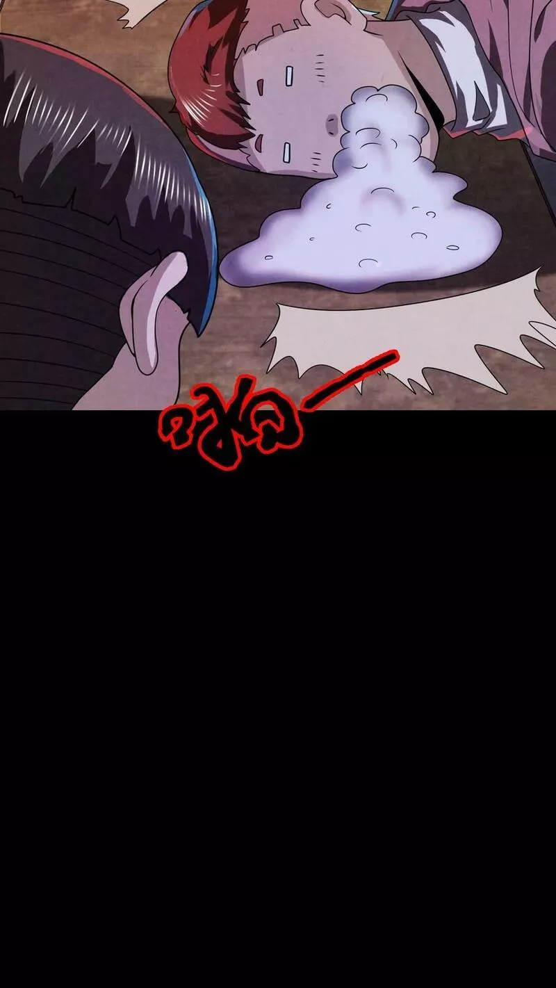 Overly Ferocious of Being Cautious ตอนที่ 18 หน้า 12