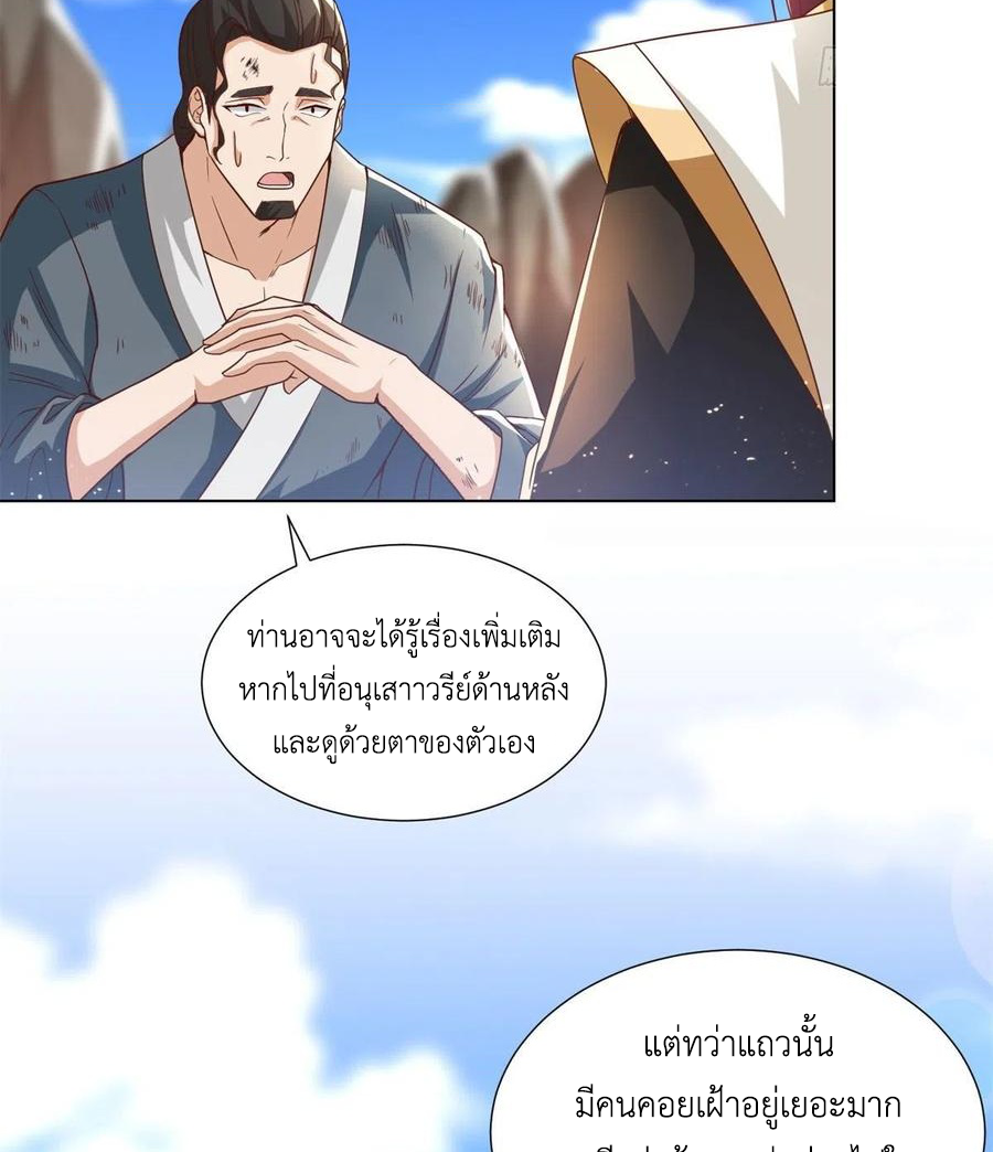 (ชนจีน) Dragon Master (จูหมิง นักรบเซียนมังกร) ตอนที่ 104 หน้า 35