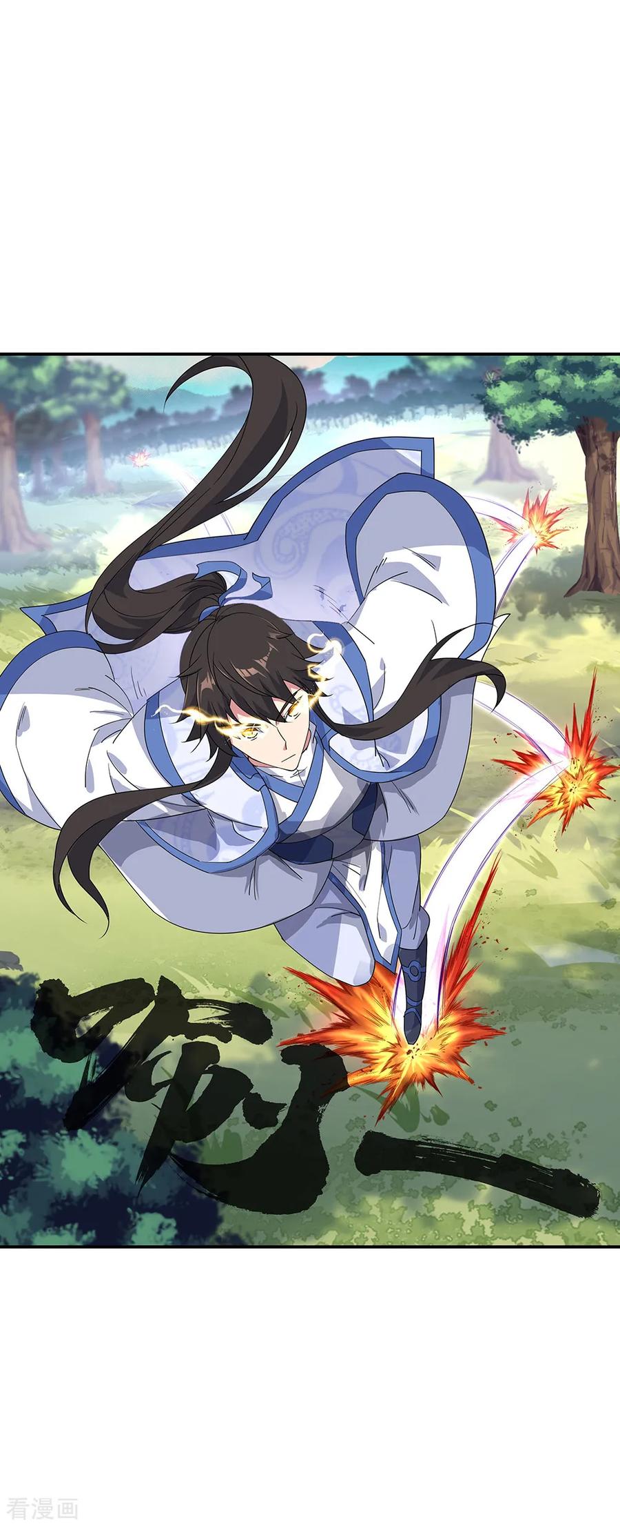 peerless battle spirit ตอนที่ 202 หน้า 8