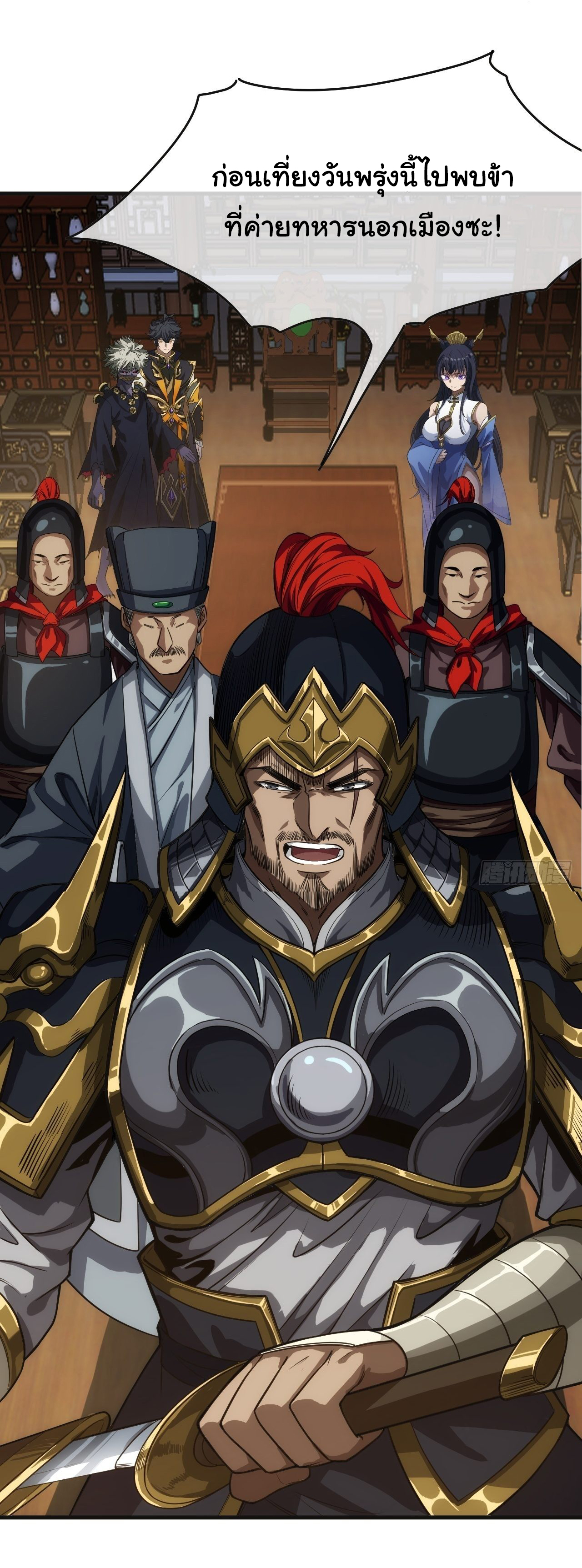 Demon Emperor ตอนที่ 7 หน้า 11