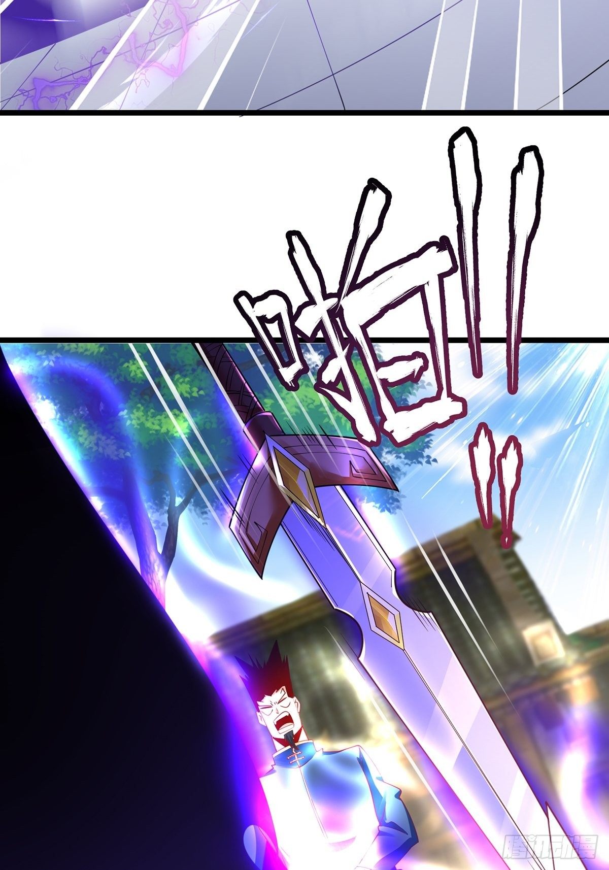 เทพกระบี่มรณะ (ชนจีน) ตอนที่ 75 หน้า 11