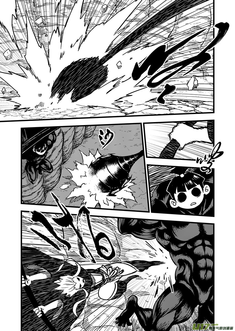 พยัคฆ์ X กระเรียน มหาเวทย์ผนึกมาร ตอนที่ 71 หน้า 5