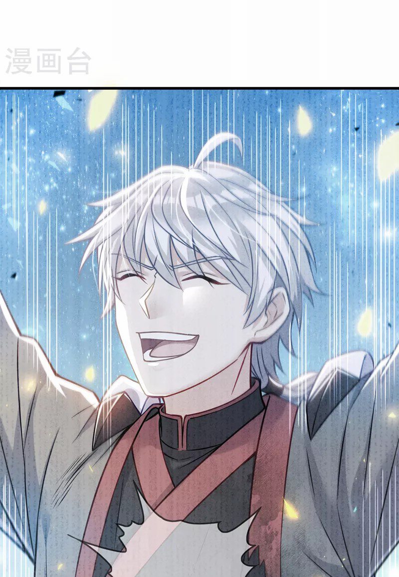 (จบ) Cultivate Immortality in The World of Superpowers (ปรมาจารย์ผู้ฝึกตนในโลกฮีโร่) ตอนที่ 39 หน้า 24