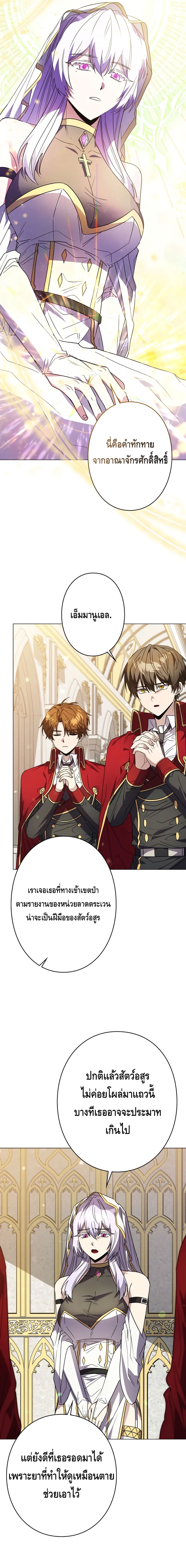 Love Letter From The Future ตอนที่ 5 หน้า 2