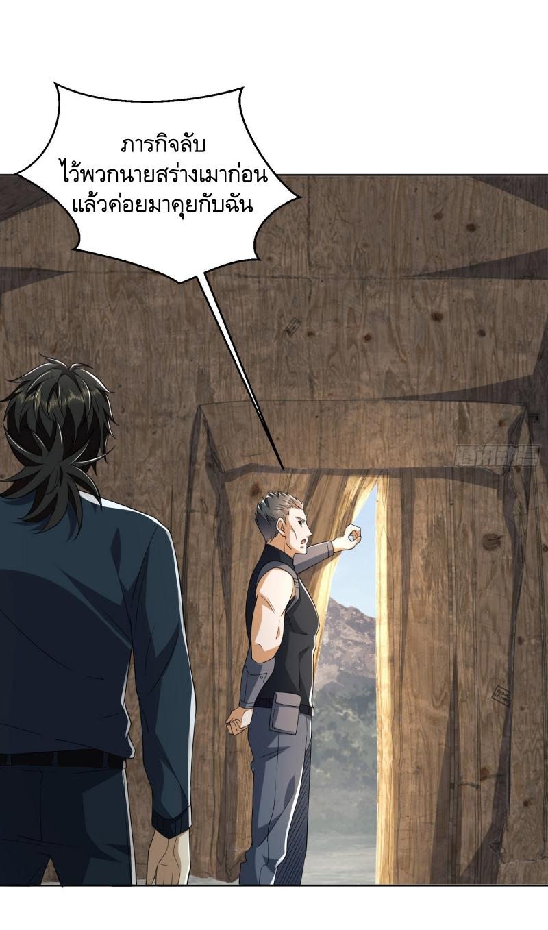 THE FIRST ORDER ตอนที่ 210 หน้า 44