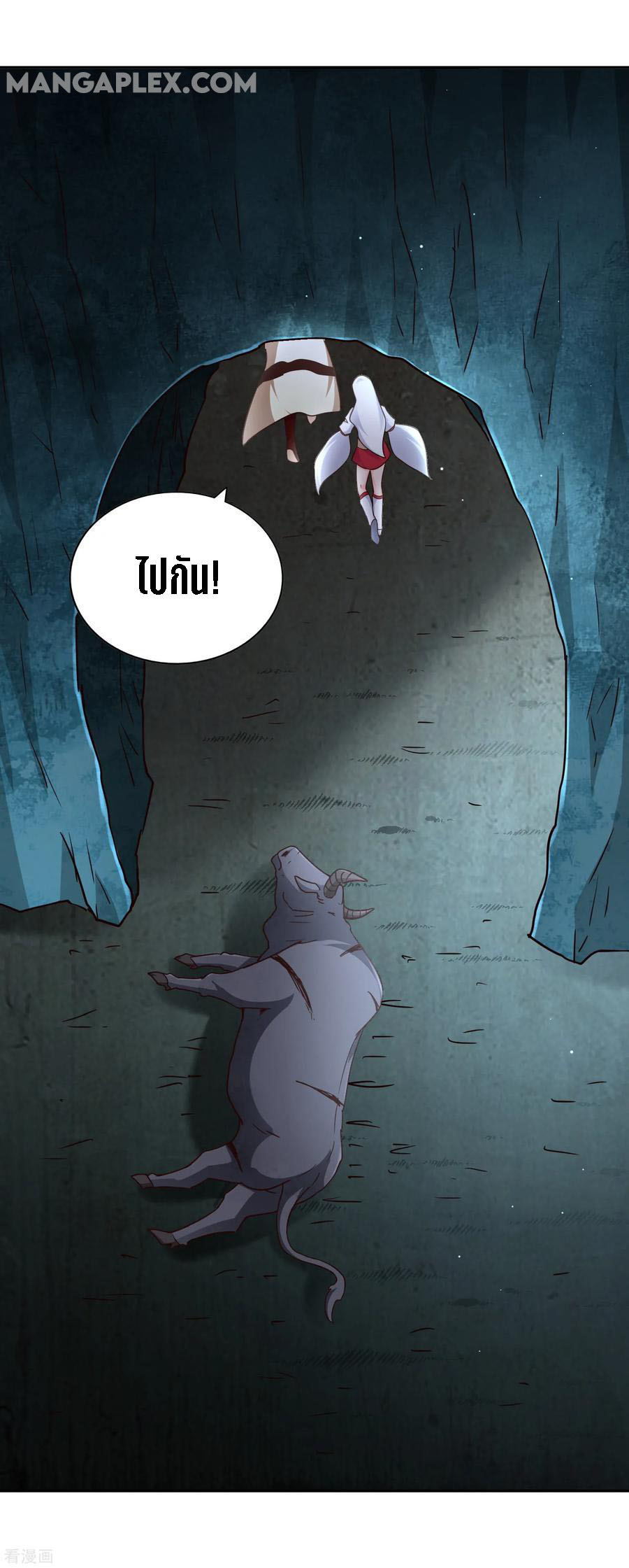 Wu Ling Sword Master ตอนที่ 68 หน้า 23