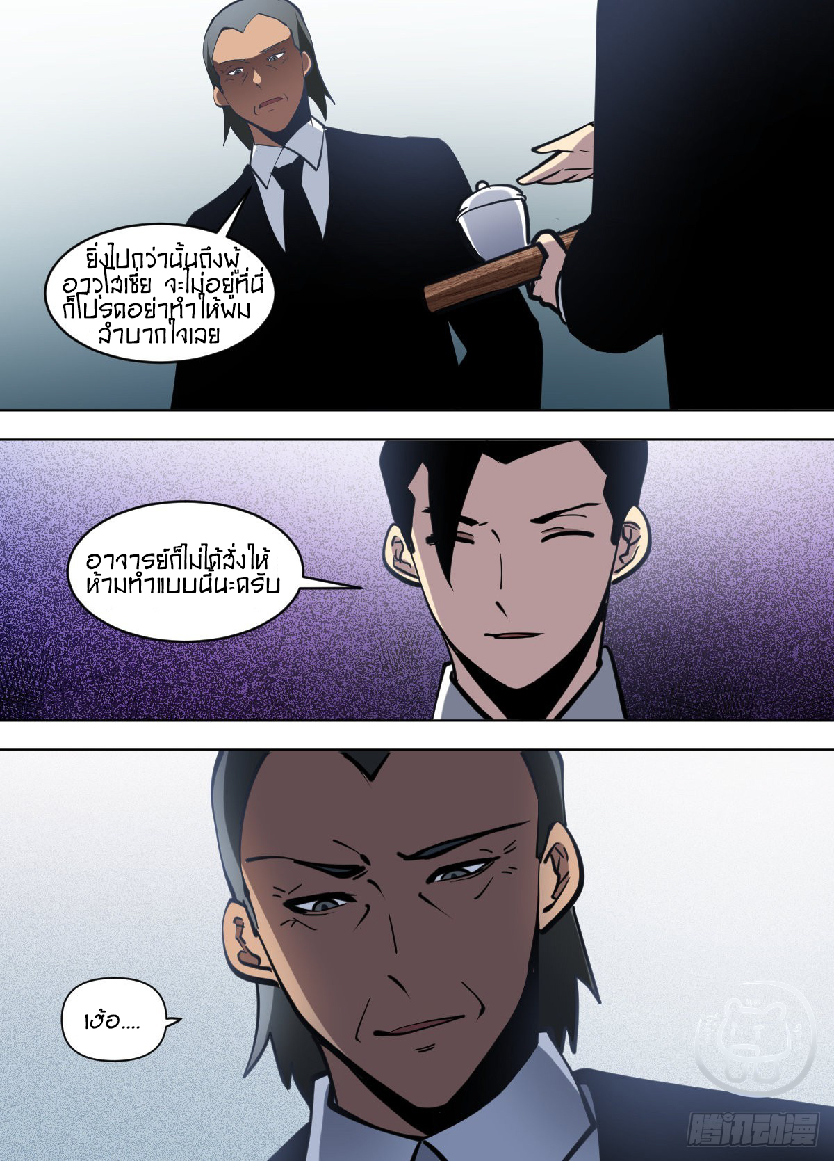 ข้าคือนักธุรกิจต่างโลก ตอนที่ 135 หน้า 6